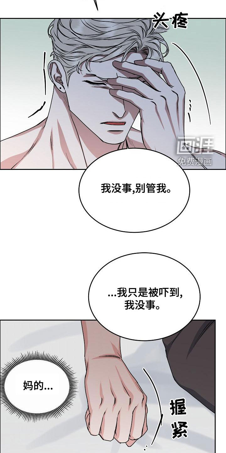 攻陷工作狂 第147话 第10页
