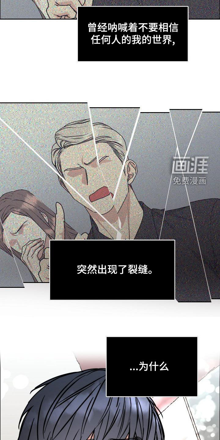攻陷工作狂 第146话 第2页