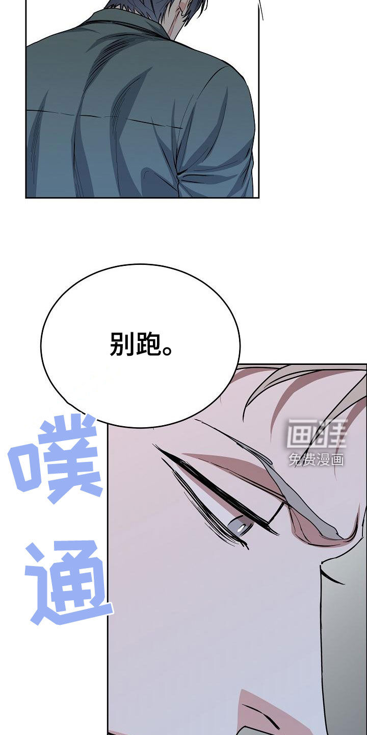 攻陷工作狂 第146话 第11页
