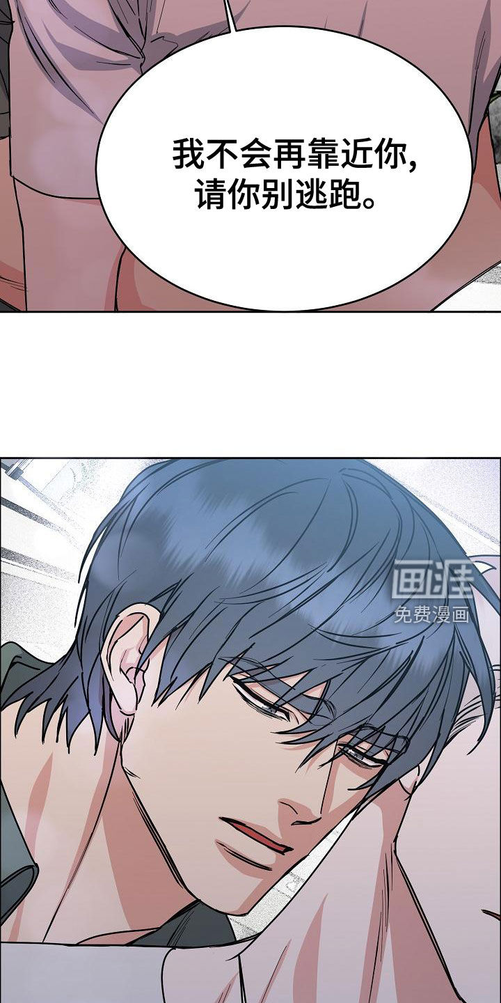 攻陷工作狂 第146话 第13页