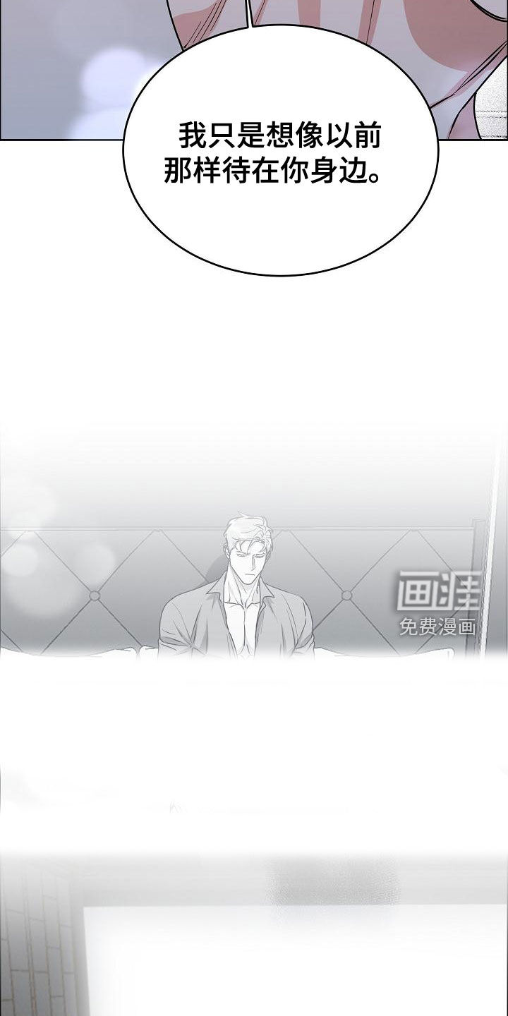 攻陷工作狂 第146话 第14页