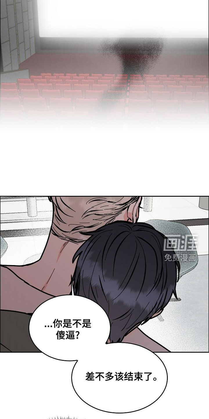 攻陷工作狂 第146话 第15页