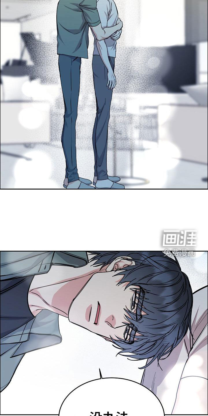 攻陷工作狂 第146话 第17页