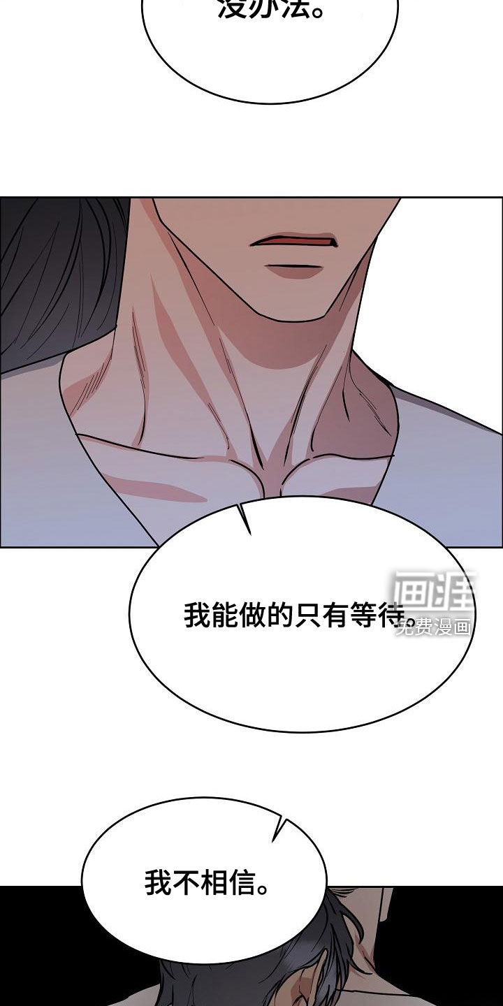 攻陷工作狂 第146话 第18页