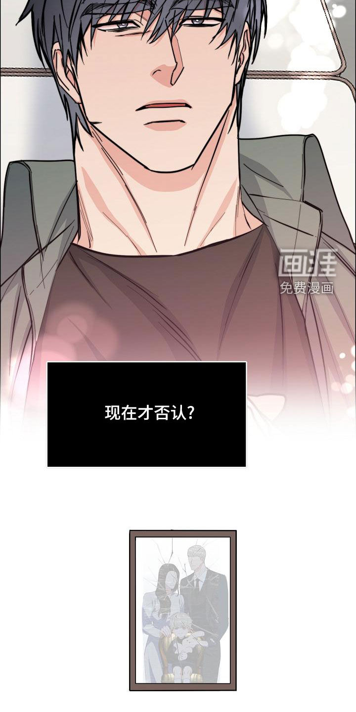 攻陷工作狂 第146话 第3页
