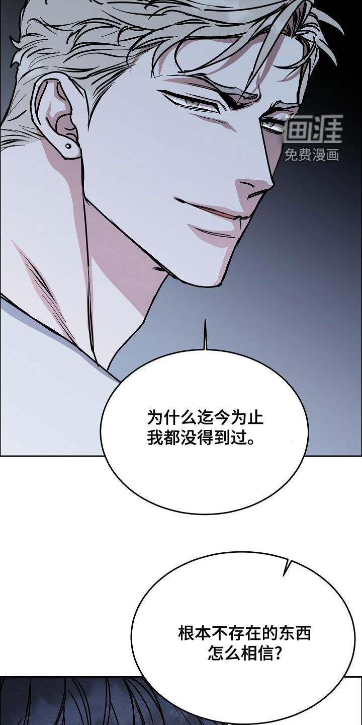 攻陷工作狂 第146话 第21页