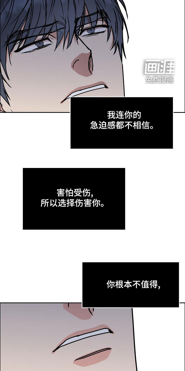 攻陷工作狂 第146话 第22页