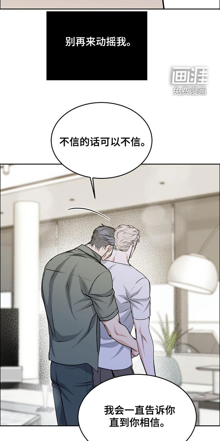 攻陷工作狂 第146话 第23页