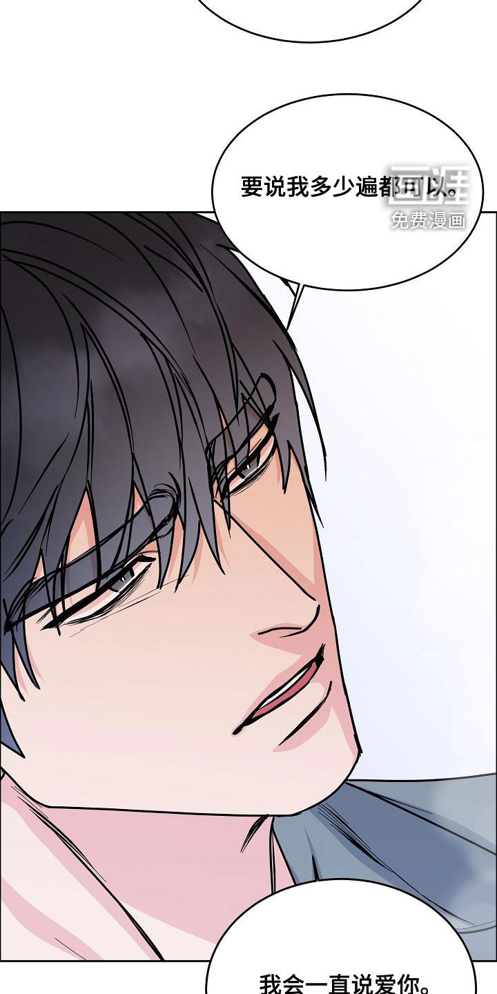 攻陷工作狂 第146话 第24页