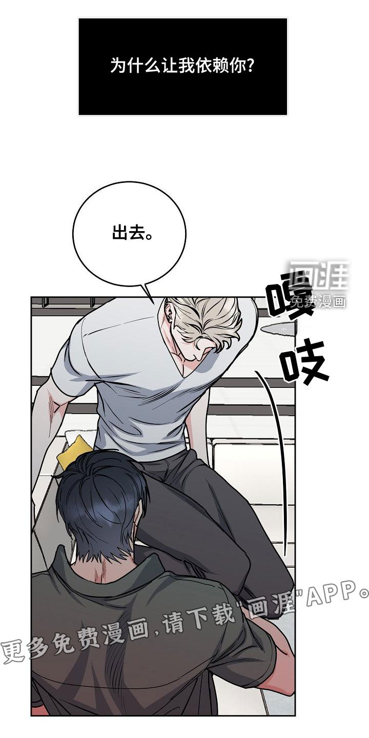 攻陷工作狂 第146话 第4页