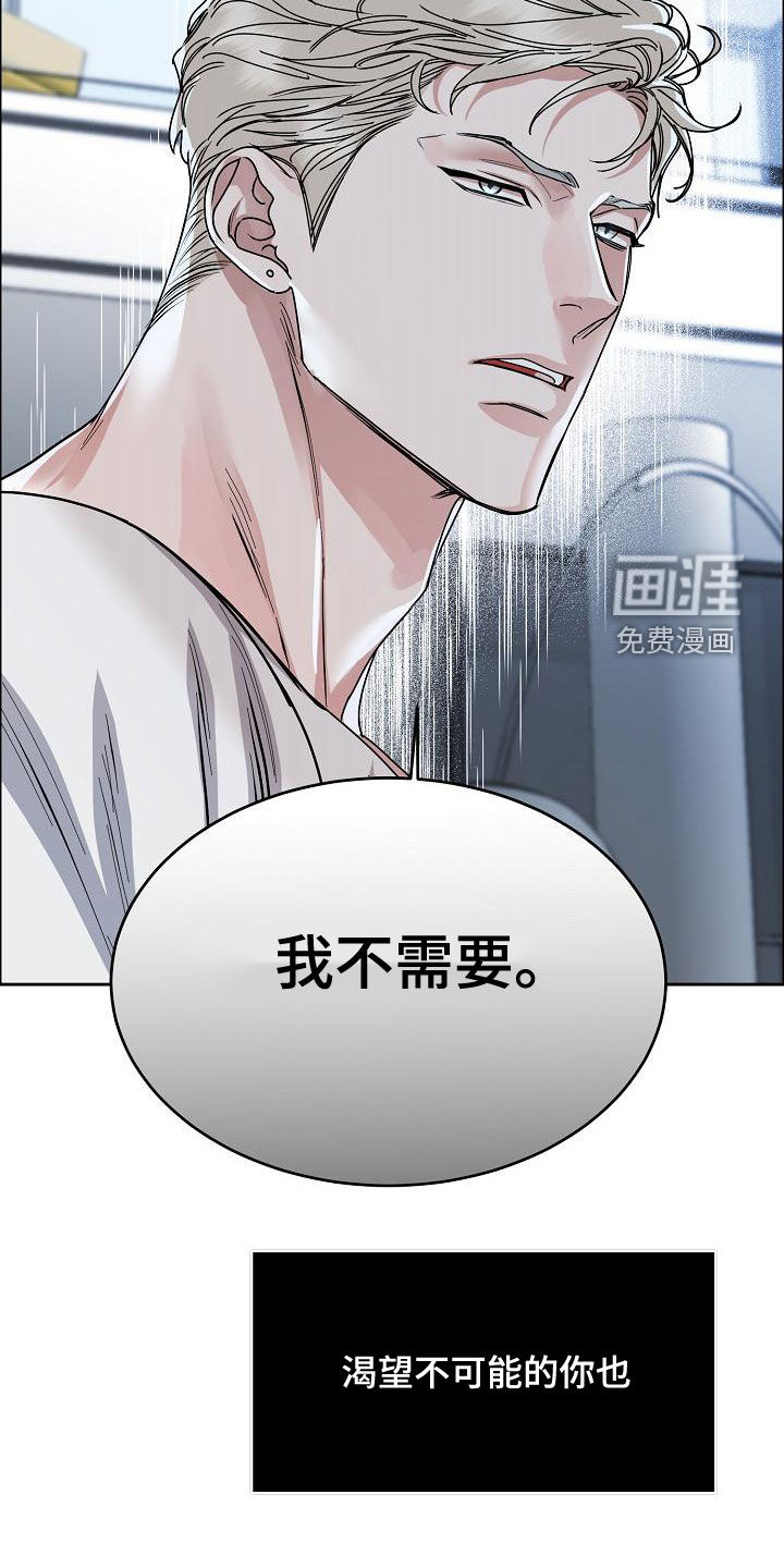 攻陷工作狂 第146话 第6页