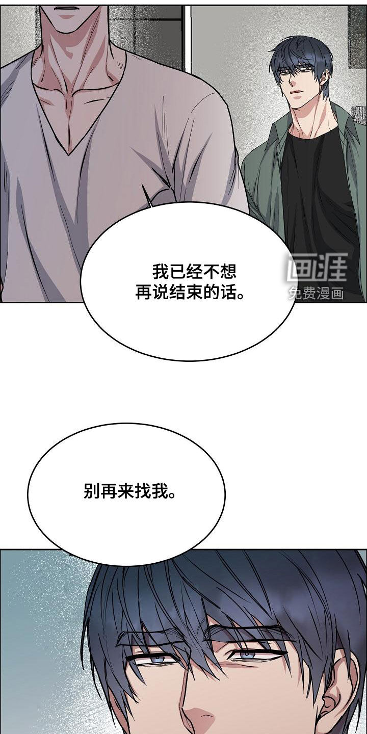 攻陷工作狂 第146话 第7页
