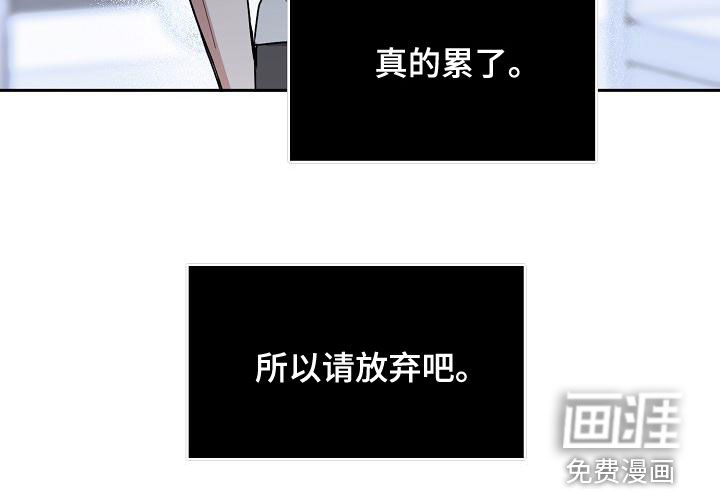 攻陷工作狂 第146话 第9页