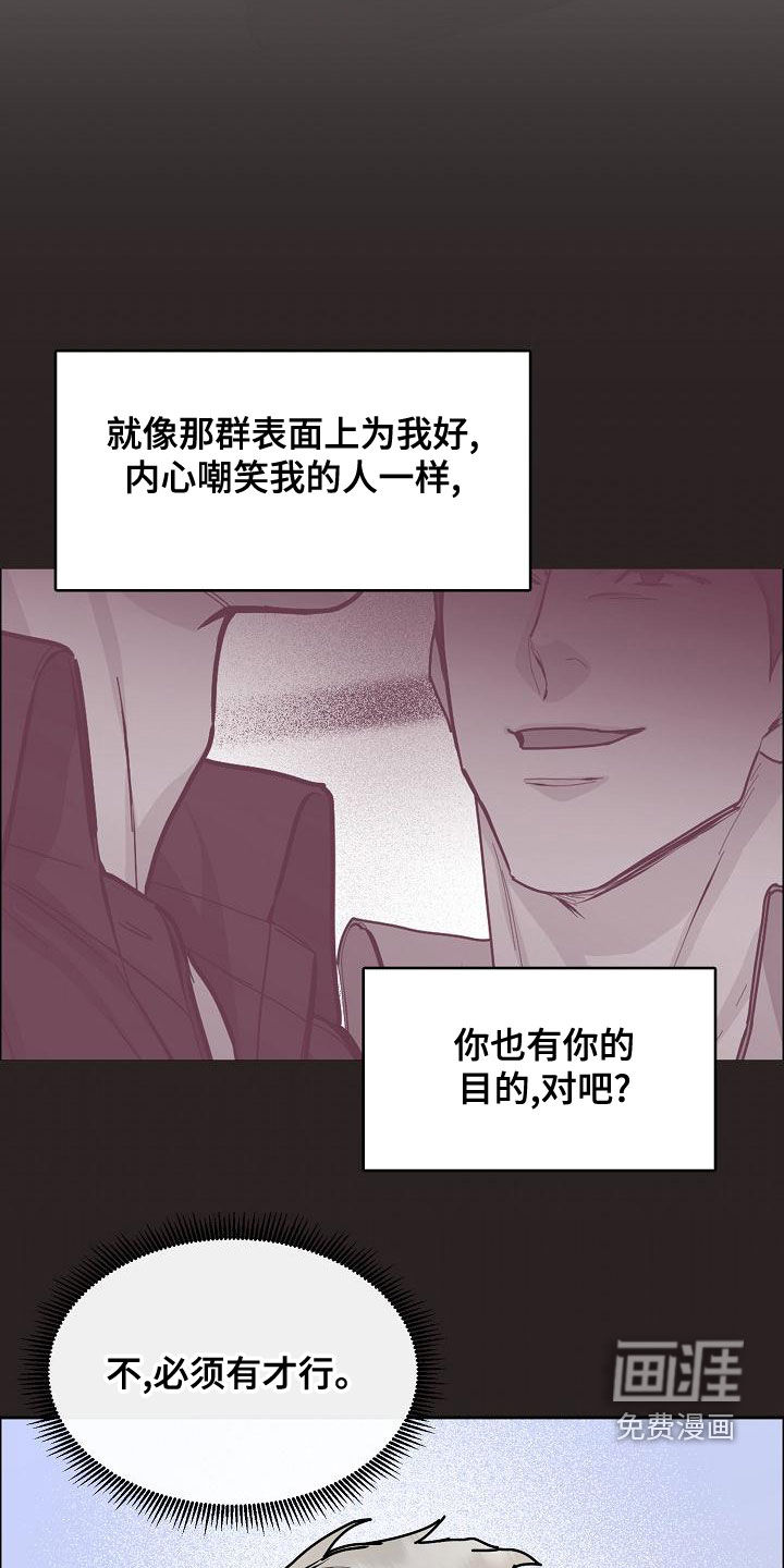 攻陷工作狂 第145话 第12页