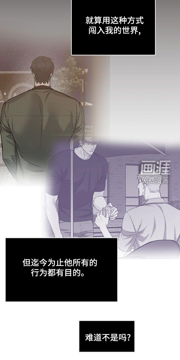 攻陷工作狂 第145话 第14页