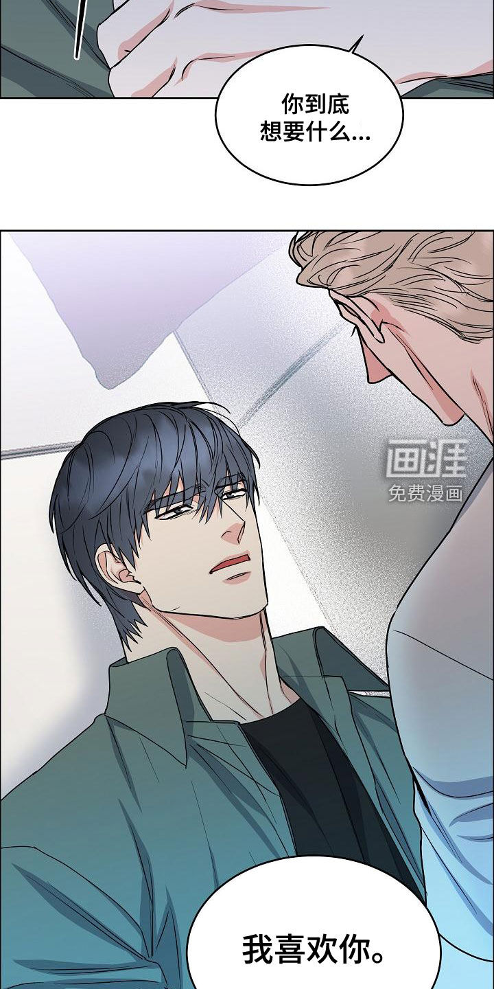 攻陷工作狂 第145话 第18页