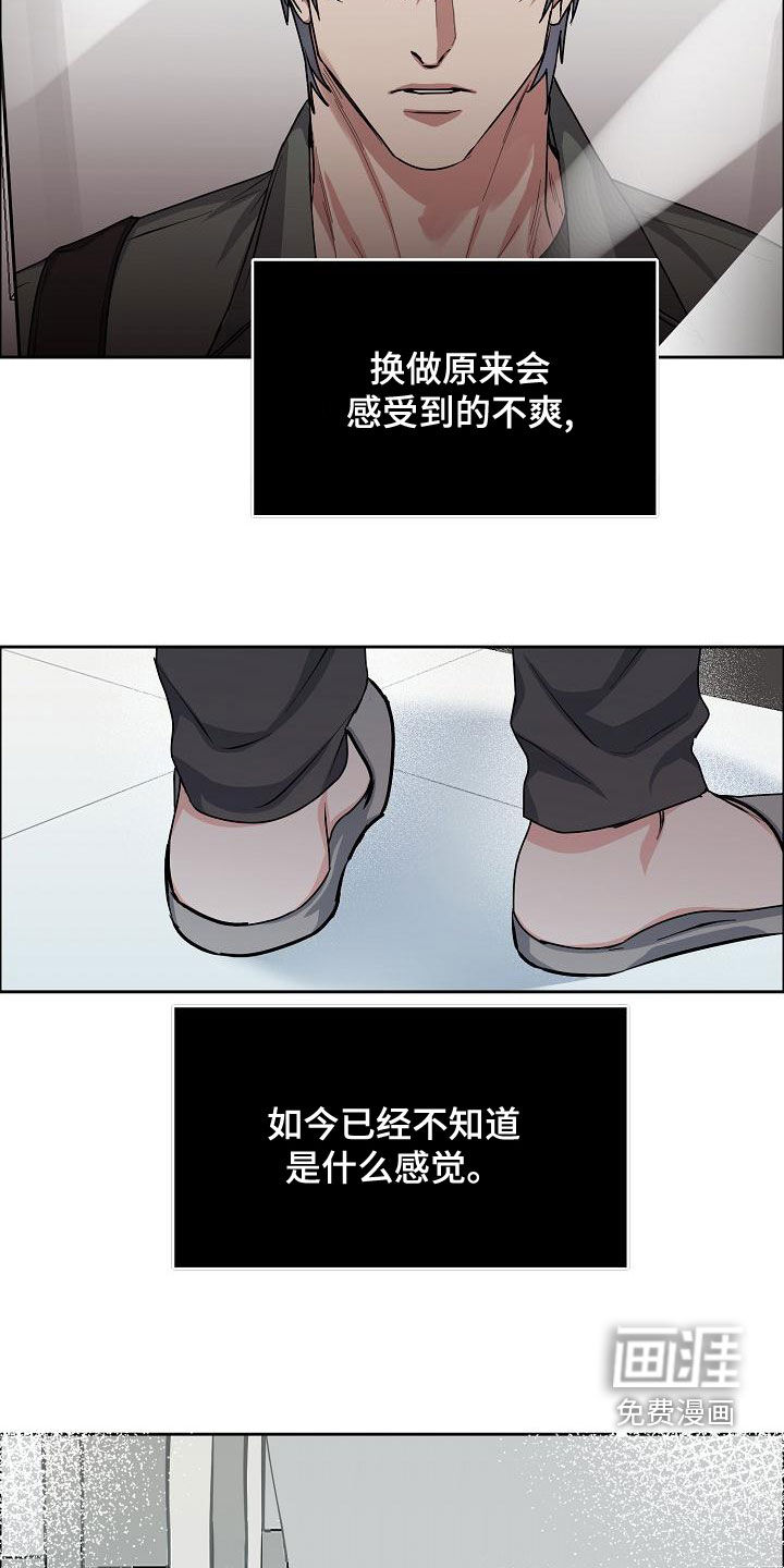 攻陷工作狂 第145话 第3页