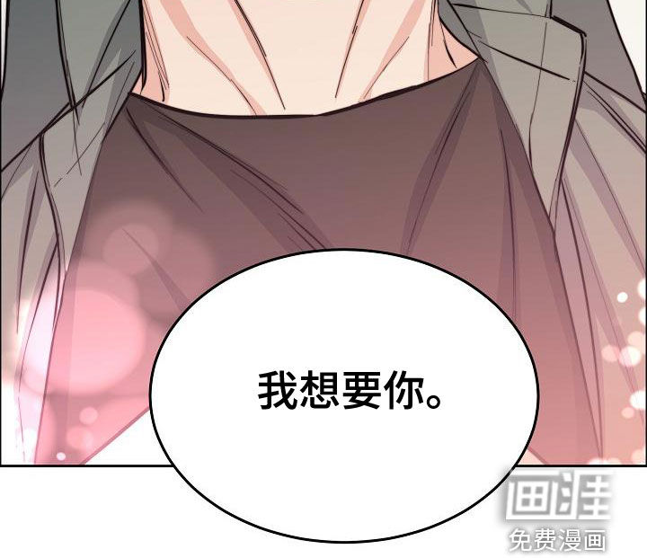 攻陷工作狂 第145话 第21页