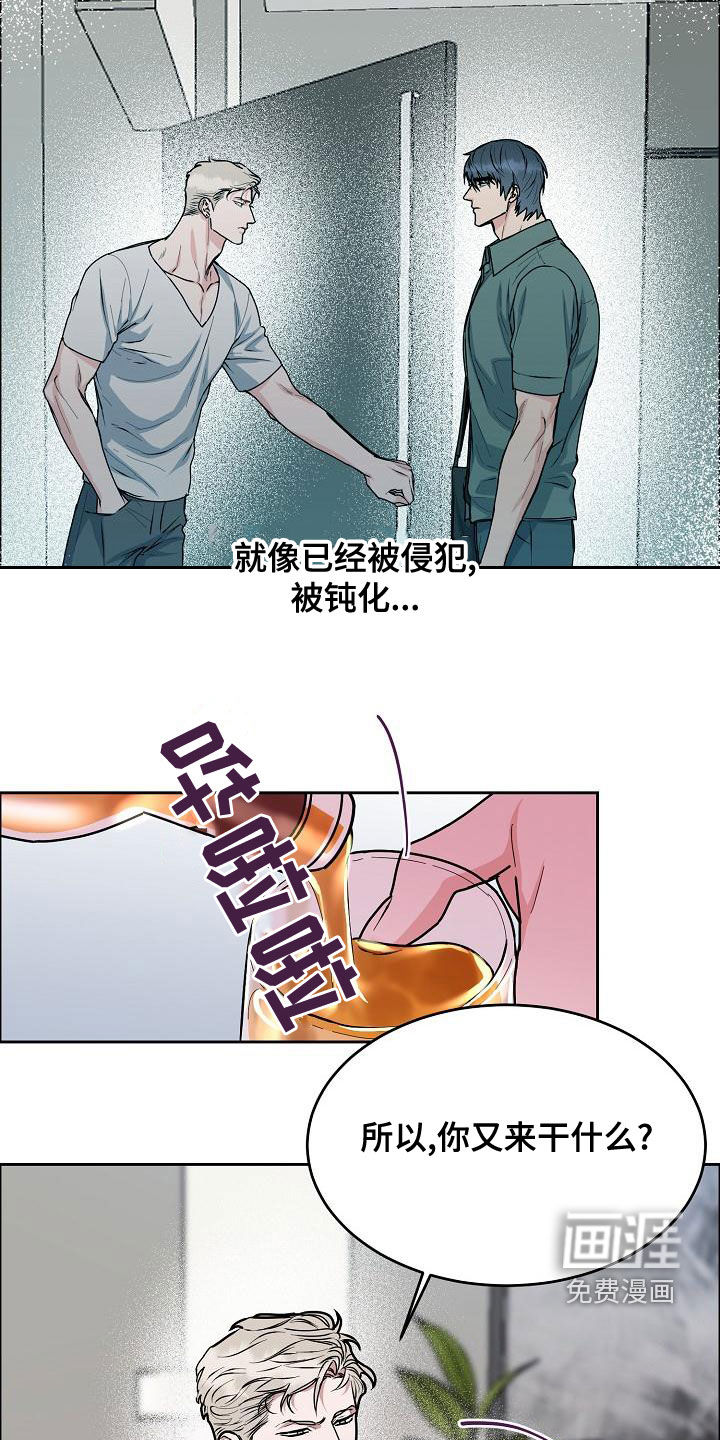 攻陷工作狂 第145话 第4页