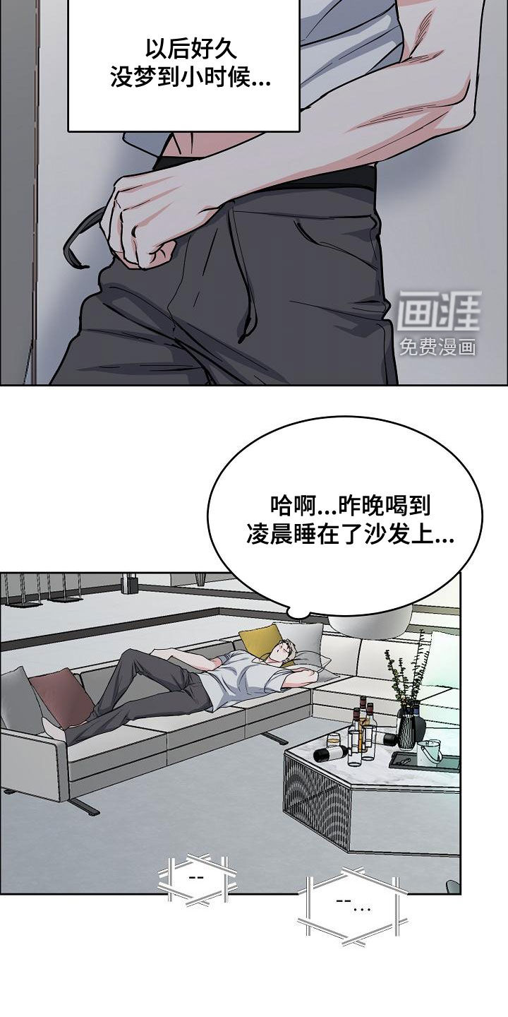 攻陷工作狂 第144话 第18页