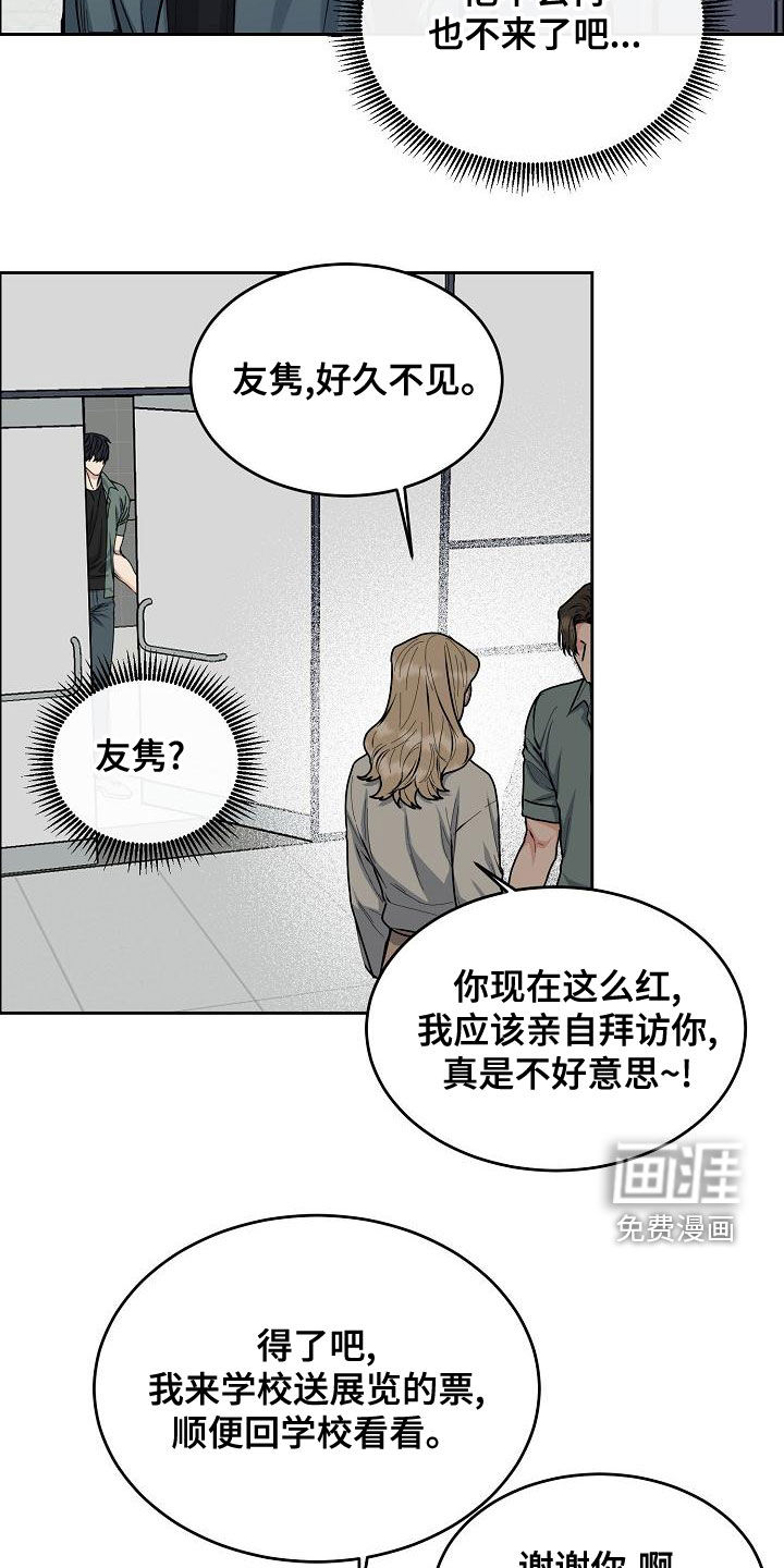 攻陷工作狂 第144话 第5页