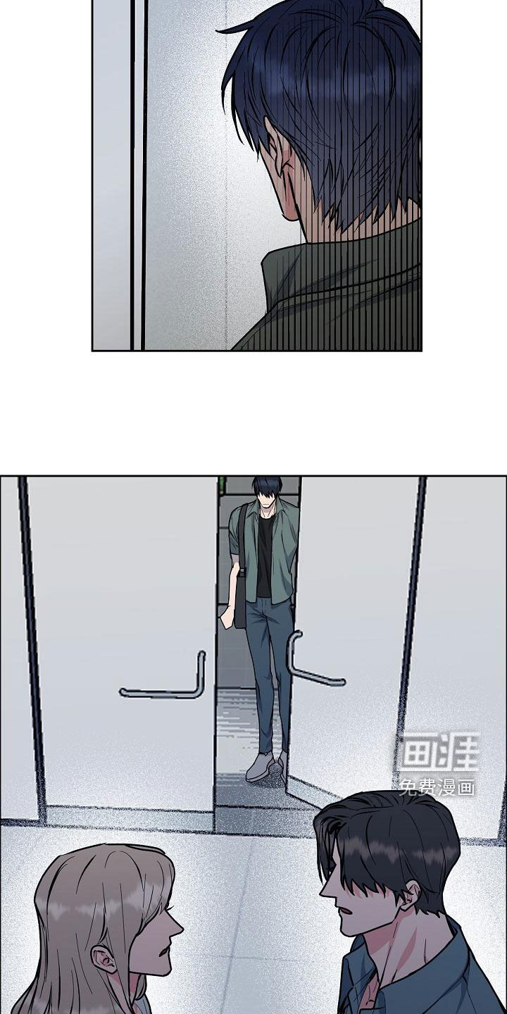 攻陷工作狂 第144话 第7页