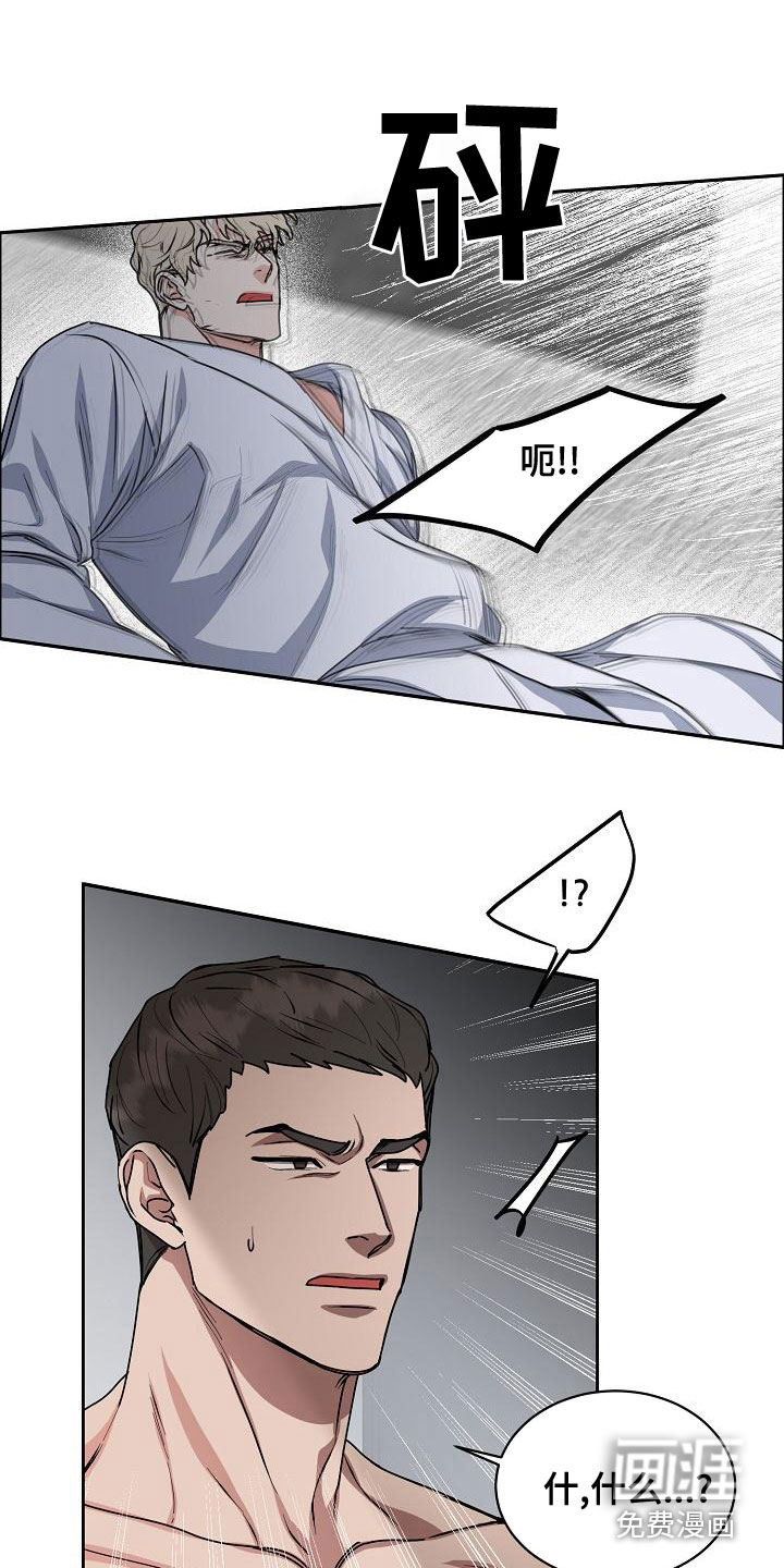 攻陷工作狂 第143话 第1页