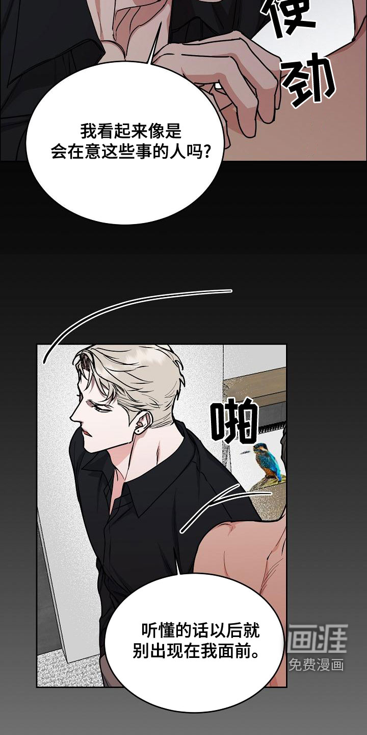 攻陷工作狂 第143话 第13页