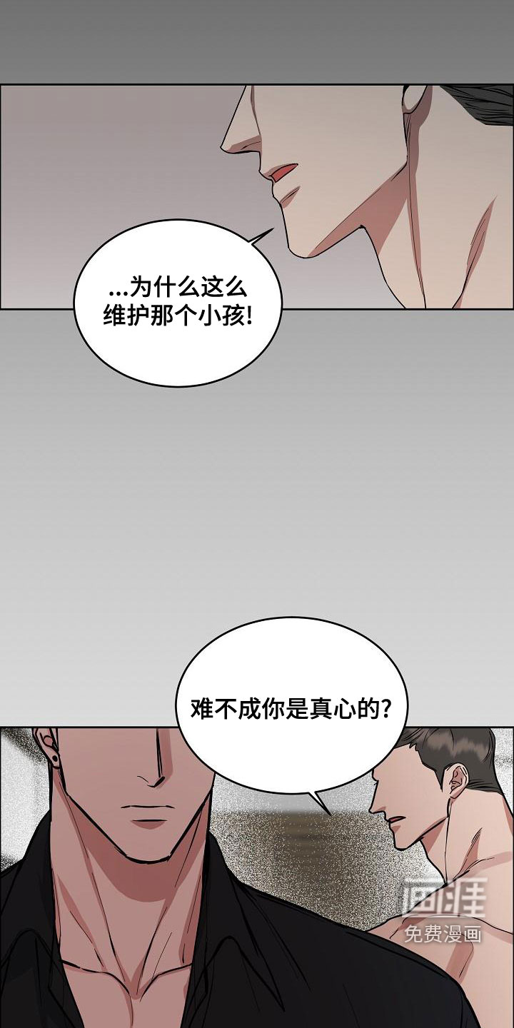攻陷工作狂 第143话 第14页