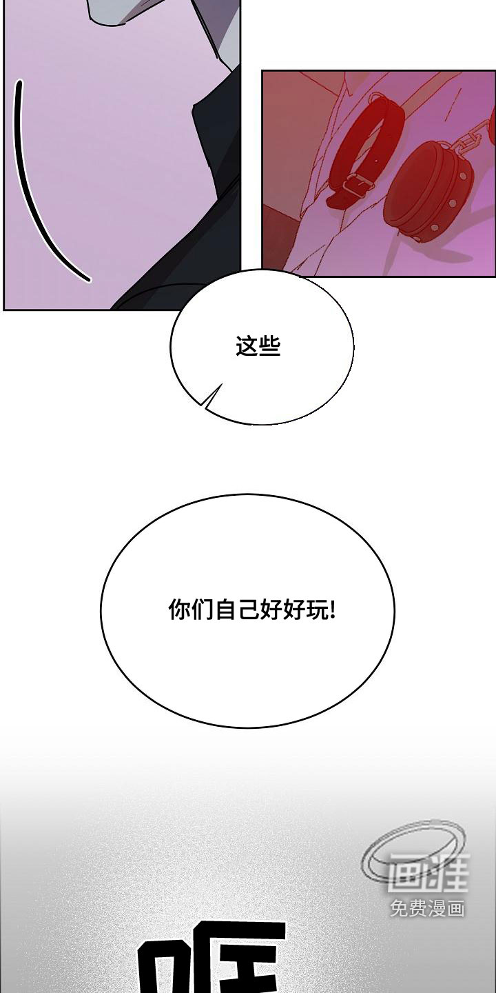 攻陷工作狂 第143话 第18页