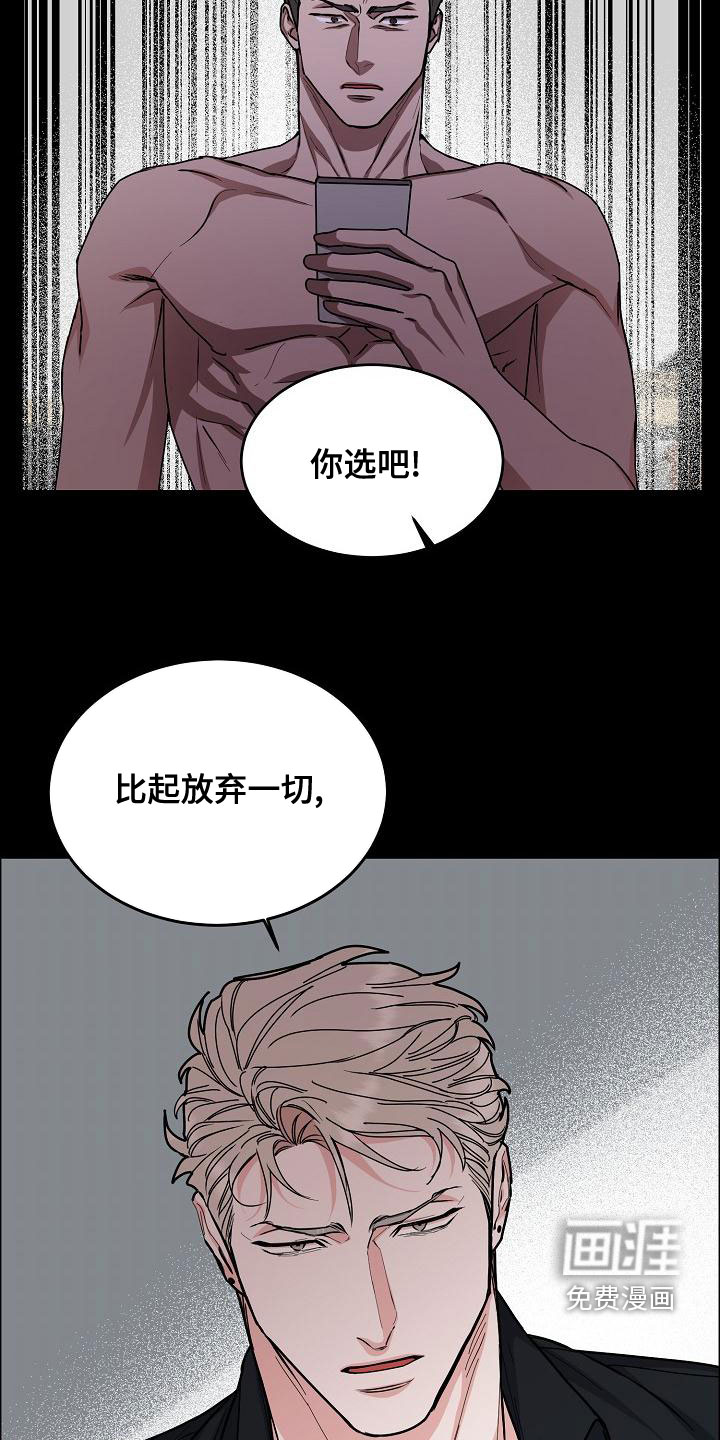 攻陷工作狂 第143话 第10页