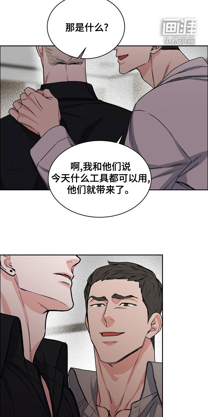 攻陷工作狂 第142话 第4页
