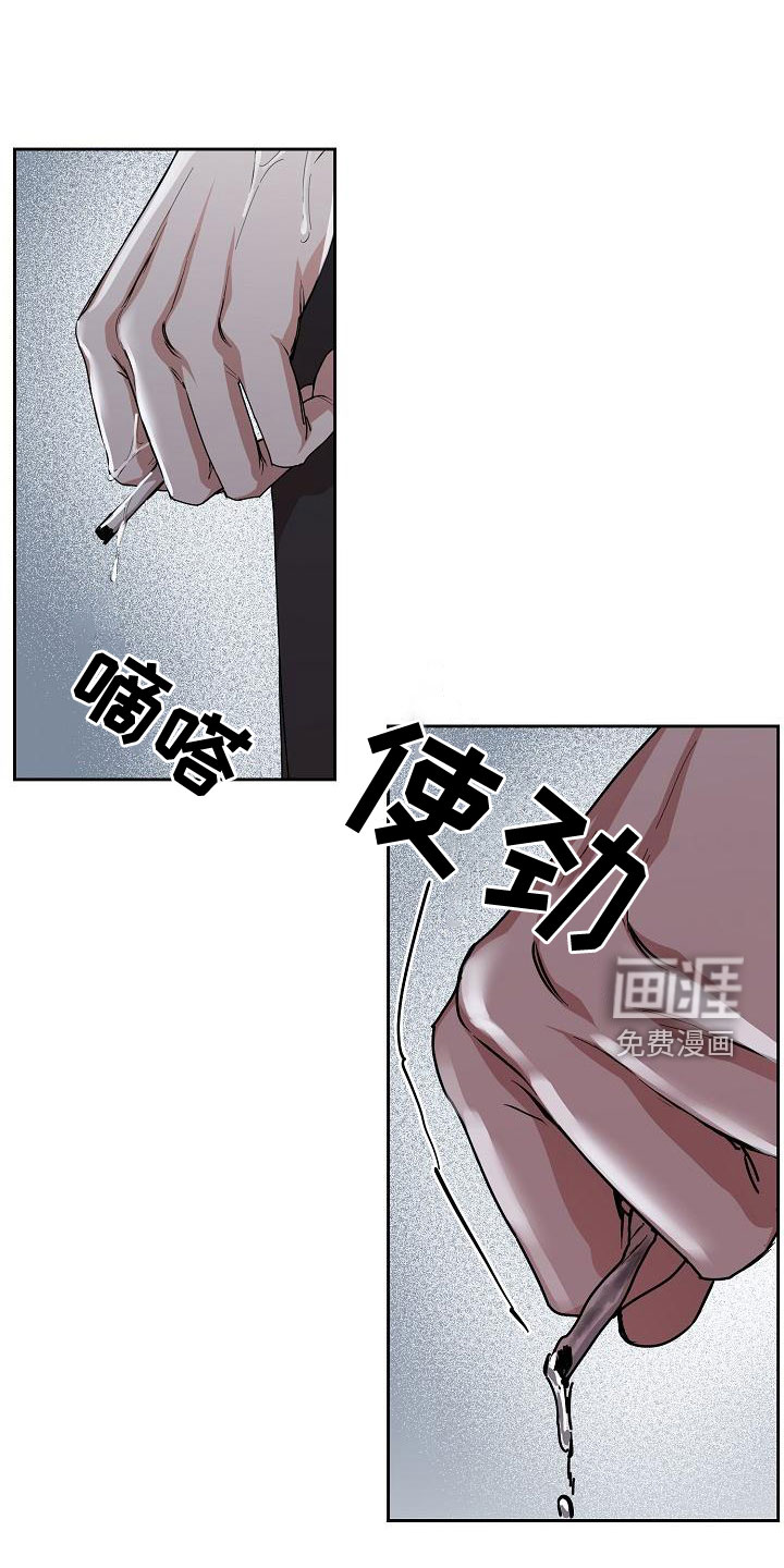 攻陷工作狂 第141话 第1页