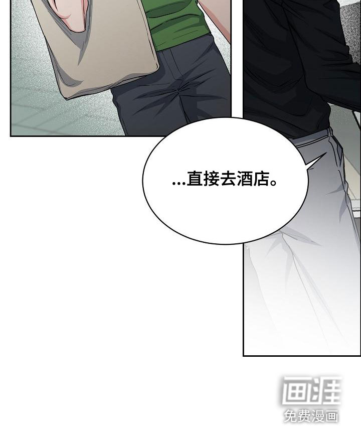 攻陷工作狂 第141话 第9页