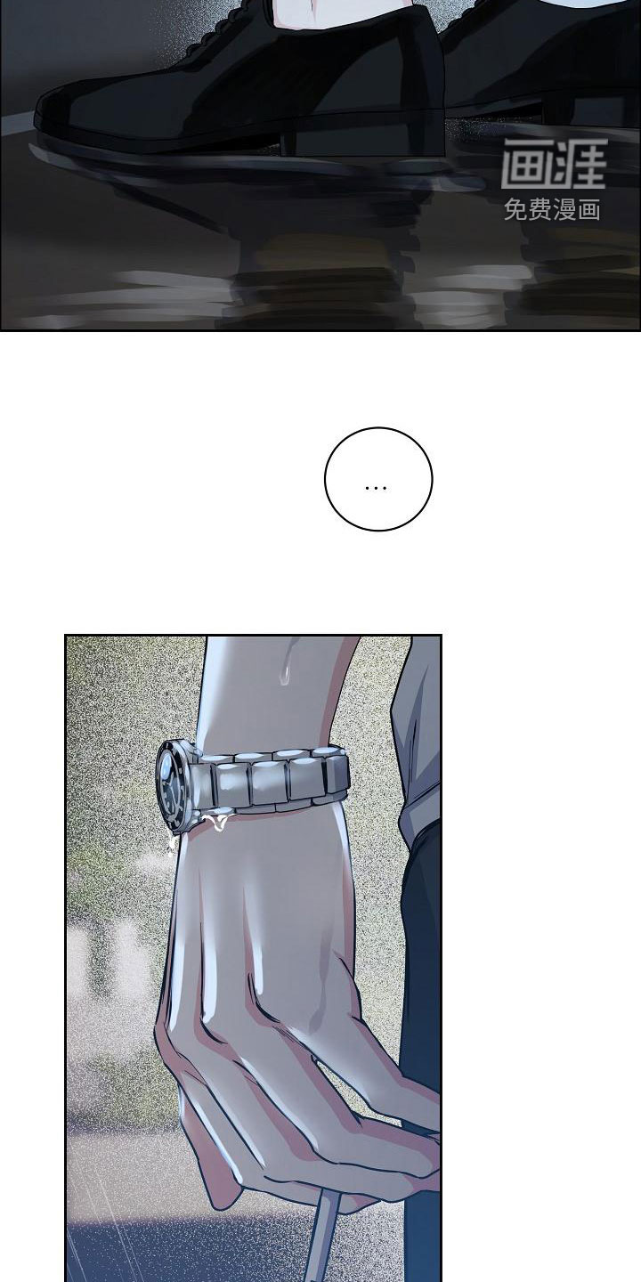 攻陷工作狂 第140话 第15页