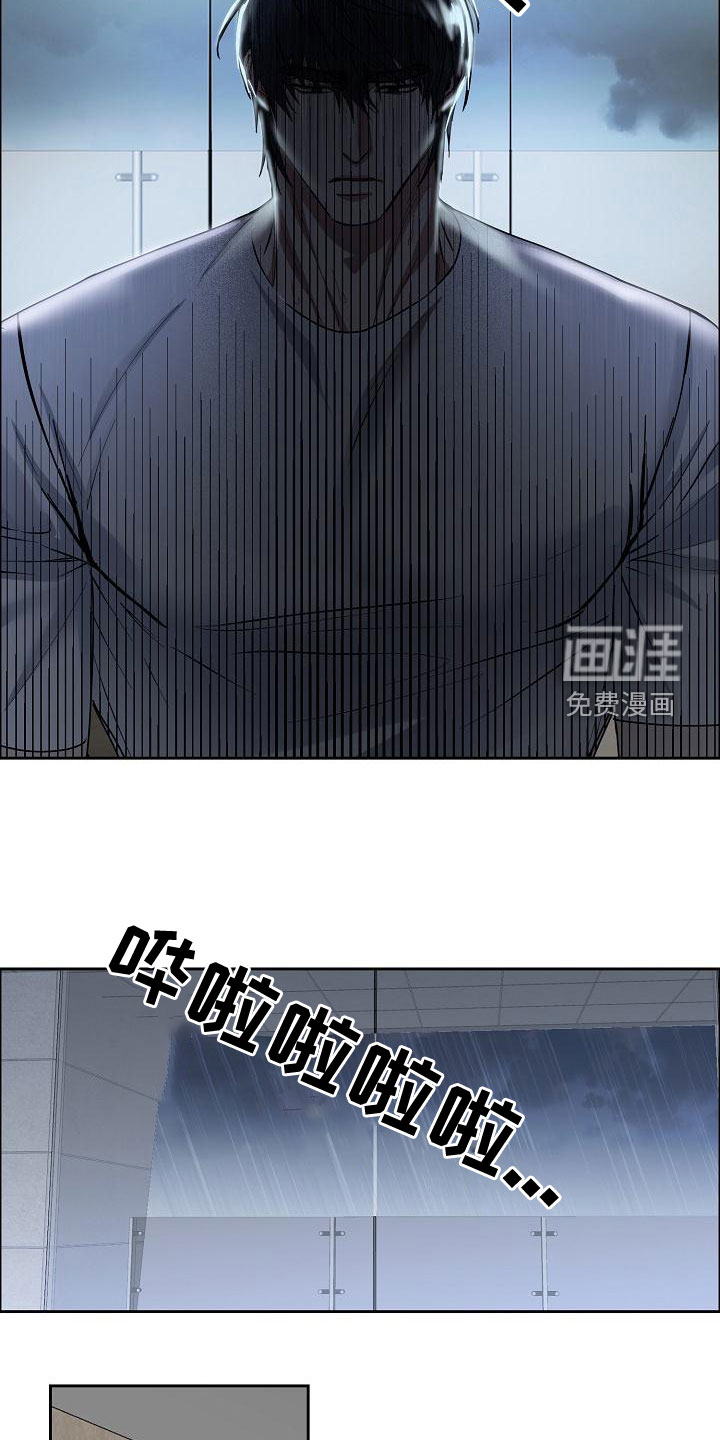 攻陷工作狂 第140话 第5页