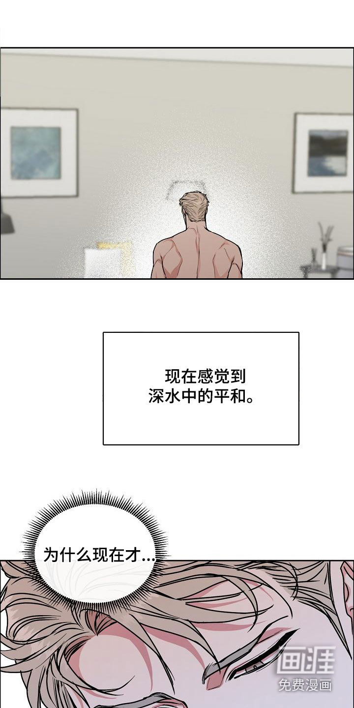攻陷工作狂 第139话 第1页