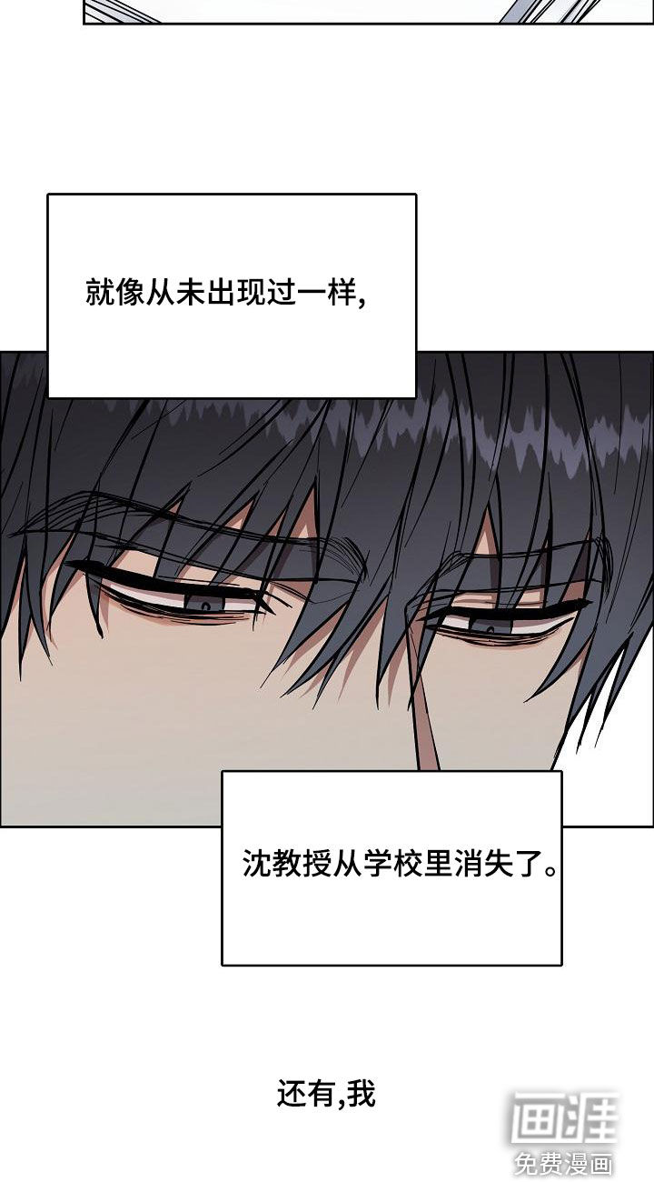 攻陷工作狂 第139话 第11页
