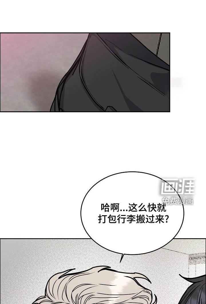 攻陷工作狂 第139话 第12页