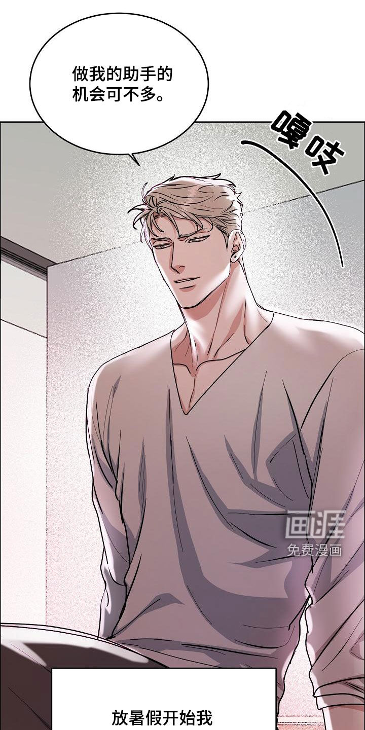 攻陷工作狂 第139话 第15页