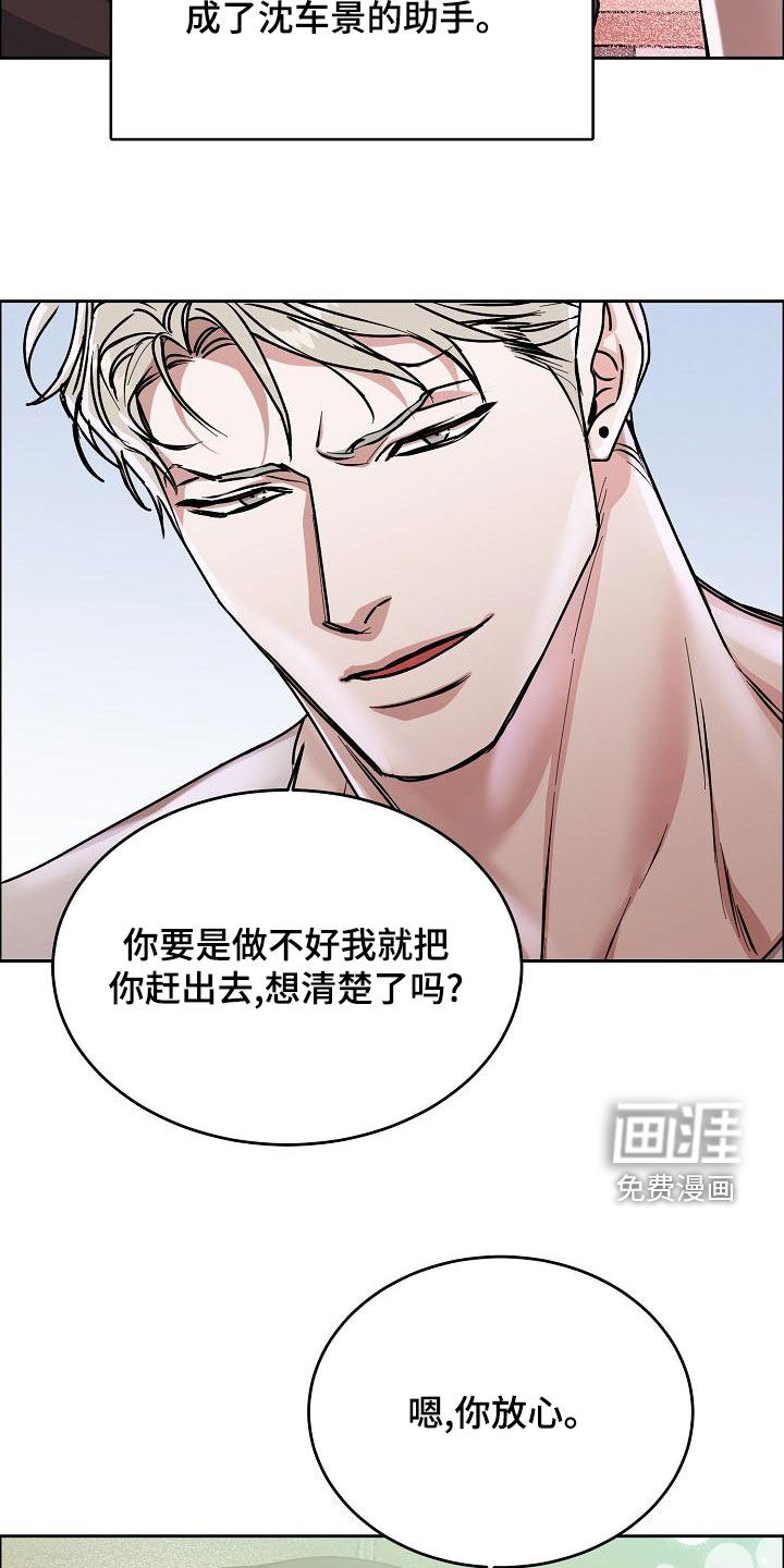攻陷工作狂 第139话 第16页