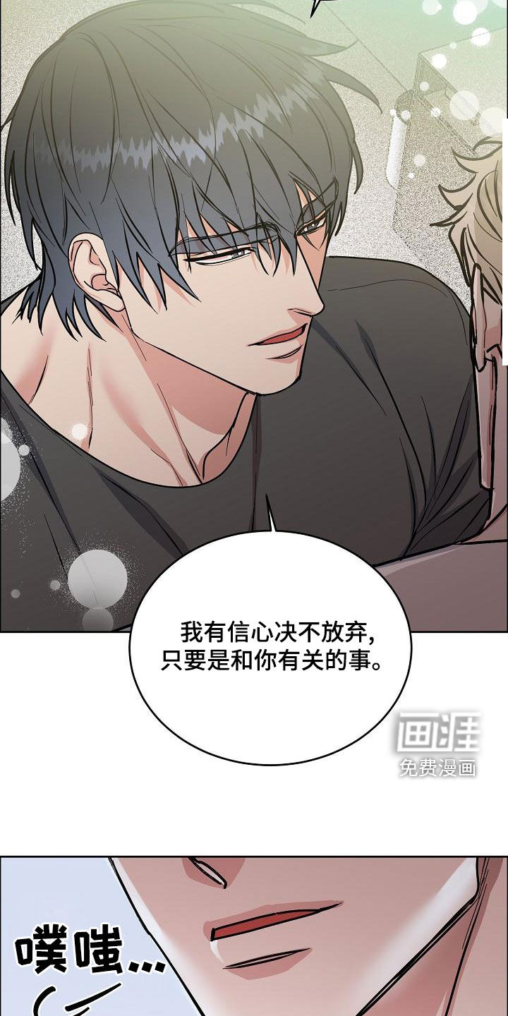 攻陷工作狂 第139话 第17页