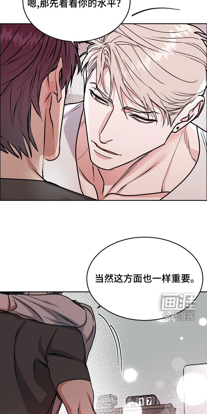 攻陷工作狂 第139话 第20页