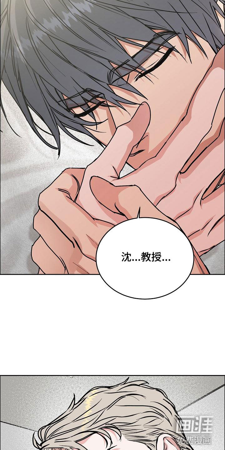 攻陷工作狂 第139话 第3页