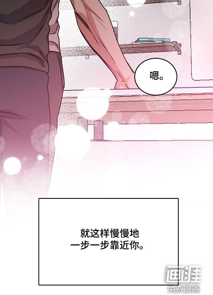 攻陷工作狂 第139话 第21页