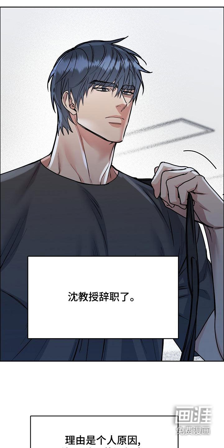 攻陷工作狂 第139话 第9页