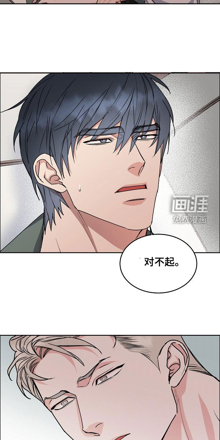 攻陷工作狂 第136话 第16页