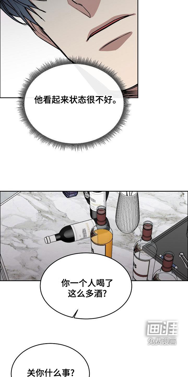 攻陷工作狂 第136话 第6页
