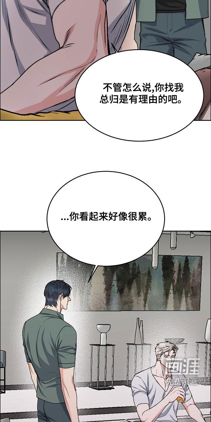 攻陷工作狂 第136话 第8页