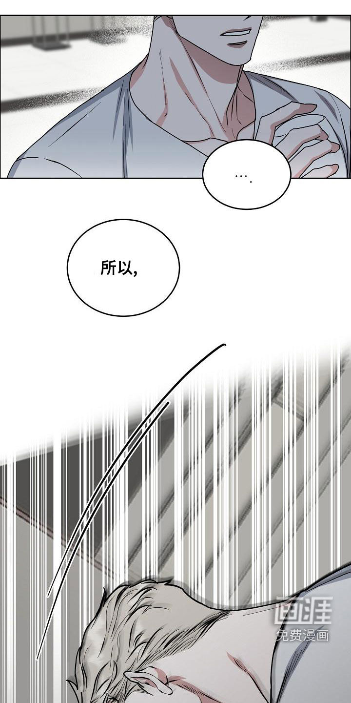 攻陷工作狂 第136话 第10页